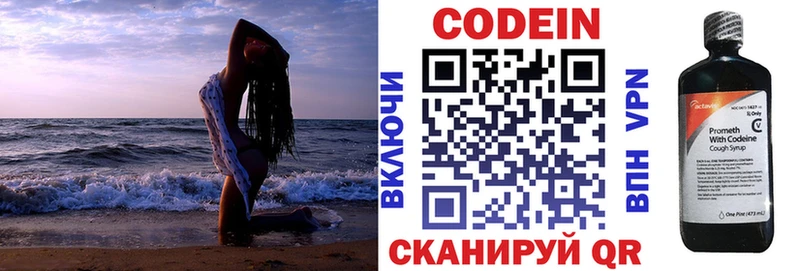 Кодеин Purple Drank Купить где Боготол