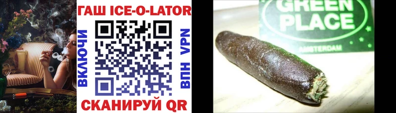 Гашиш hashish  Купить  Боготол 