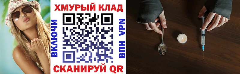 ГЕРОИН Афган  Купить где  Боготол 