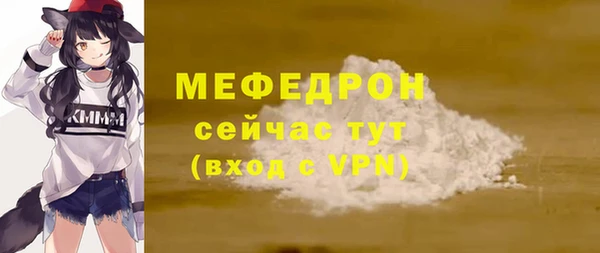 мефедрон мука Елабуга
