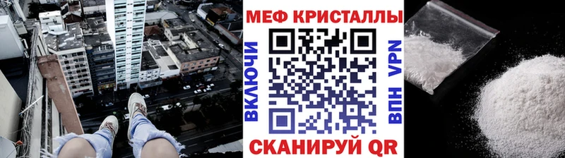 Меф кристаллы Боготол