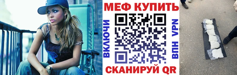 МЕФ кристаллы  Купить  Боготол 